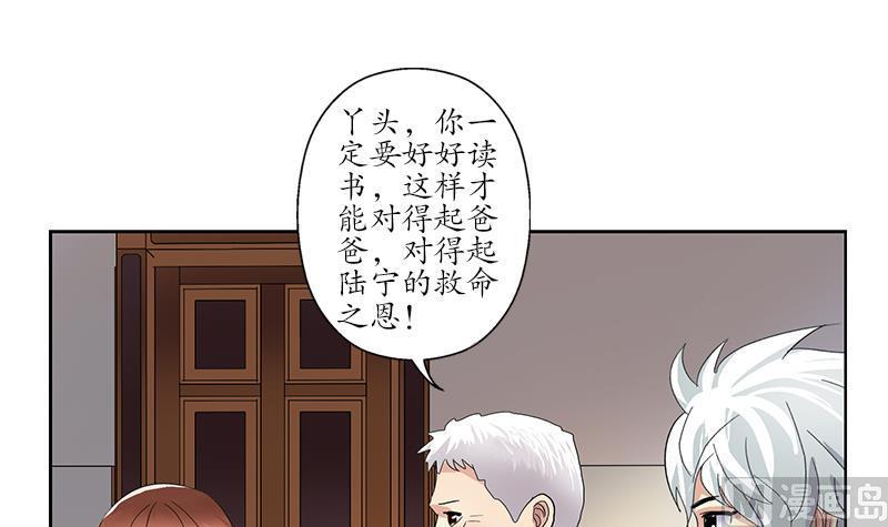 都市极品仙医漫画,第190话 离奇命案5图