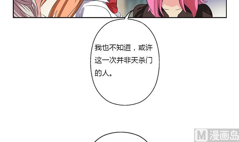 都市极品仙医漫画,第381话 迷之杀手1图