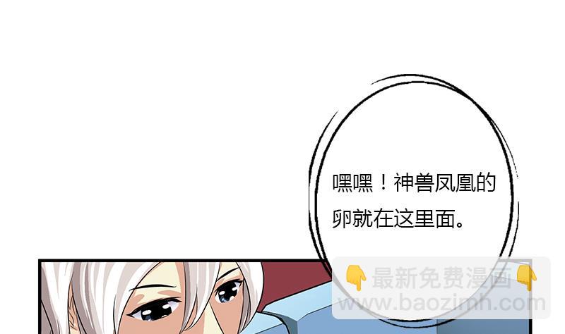 都市极品仙医漫画,第387话 结盟5图