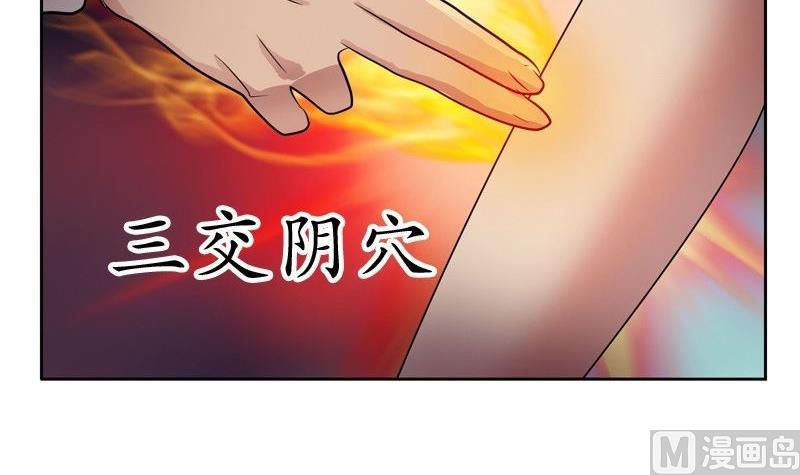 都市极品仙医漫画,第90话 治病4图