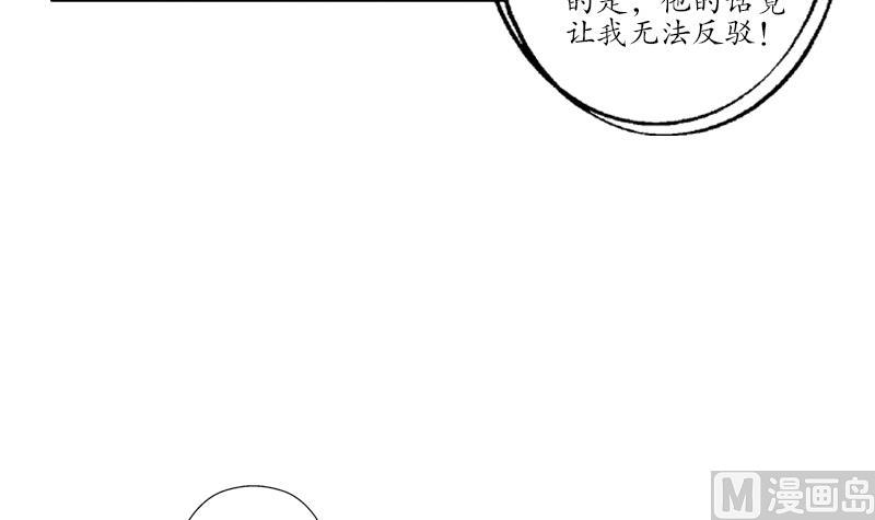 都市极品仙医漫画,第183话 不想滚就留下来1图