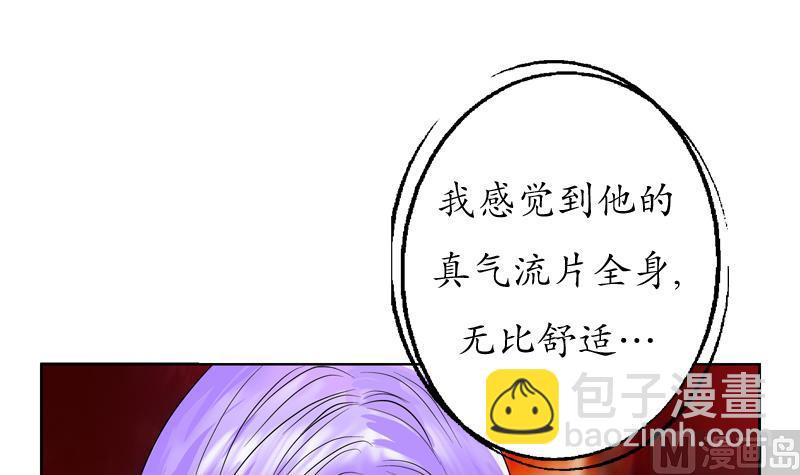 都市极品仙医漫画,第111话 宁家的手2图