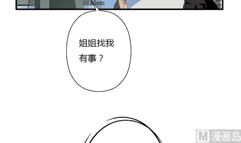 都市极品仙医漫画,第403话 天下男人一般色1图