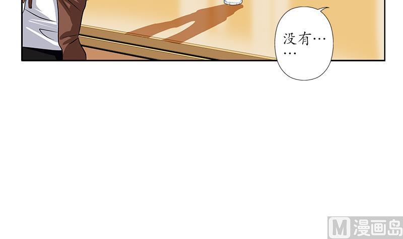 都市极品仙医漫画,第243话 获奖4图