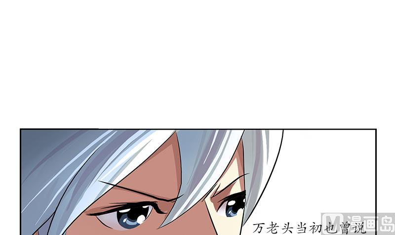 都市极品仙医漫画,第216话 残图2图