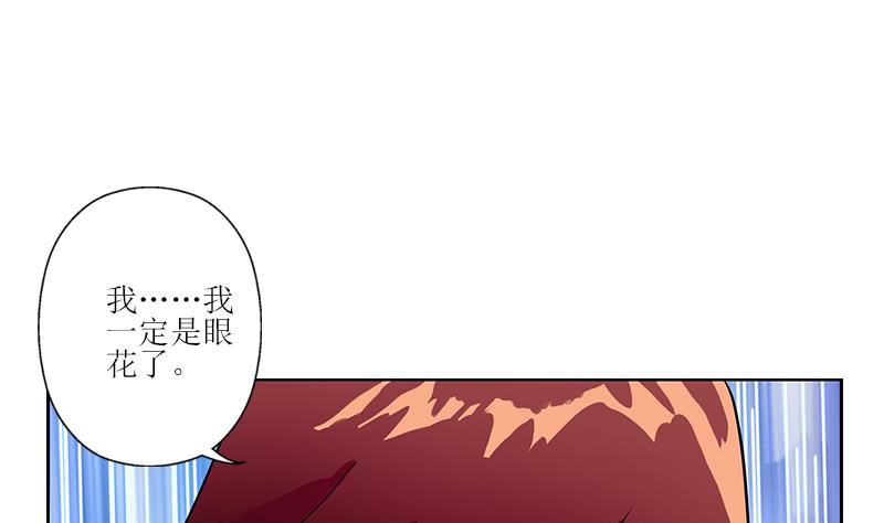 都市极品仙医漫画,第306话 瞬间瘦身？4图