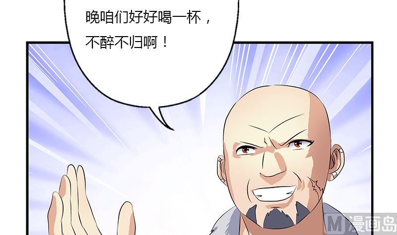 都市极品仙医漫画,第392话 土包子1图