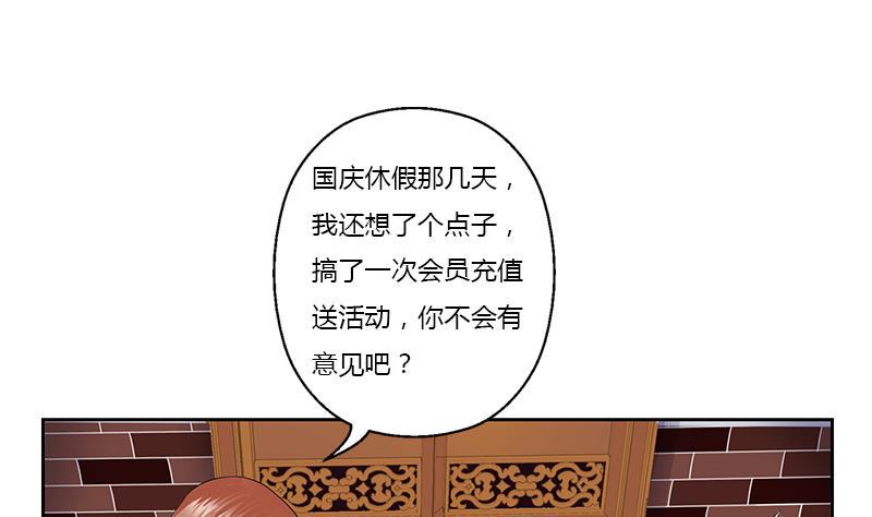 都市极品仙医漫画,第372话 韩君的心思3图