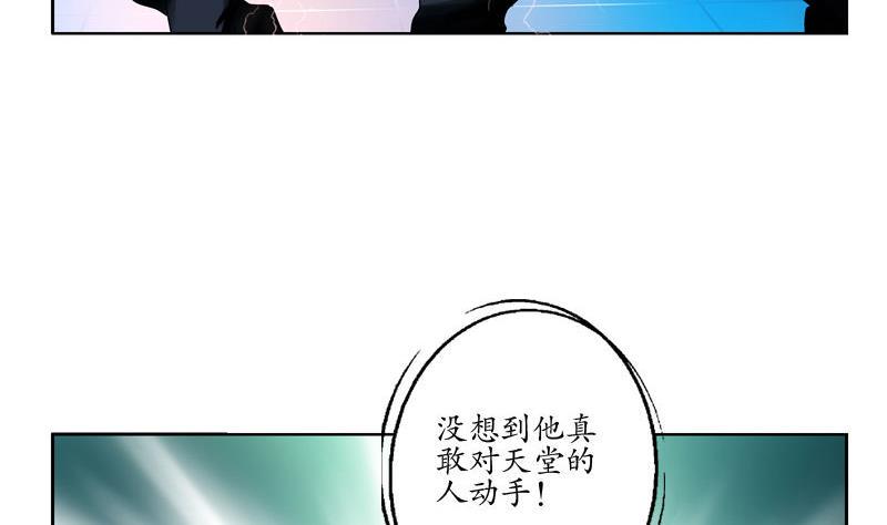 都市极品仙医漫画,第100话 天堂少主1图