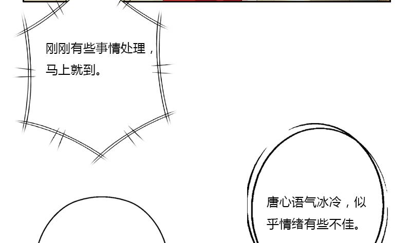 都市极品仙医漫画,第380话 又遇猎杀！4图