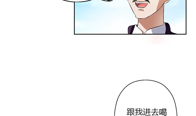 都市极品仙医漫画,第376话 合作4图