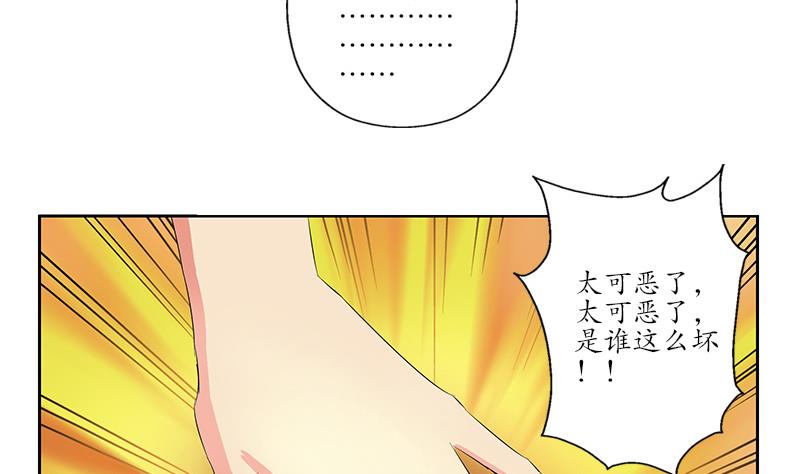 都市极品仙医漫画,第177话 气愤的小蝶2图