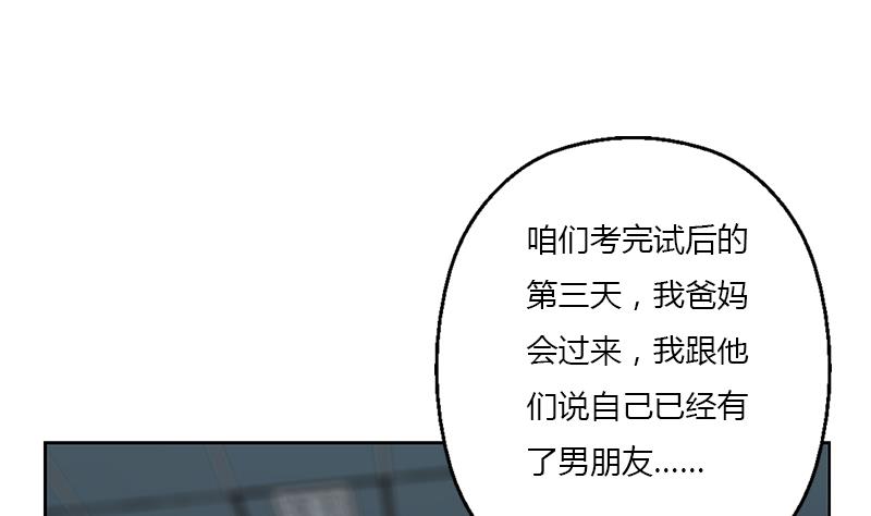 都市极品仙医漫画,第368话 男朋友！5图