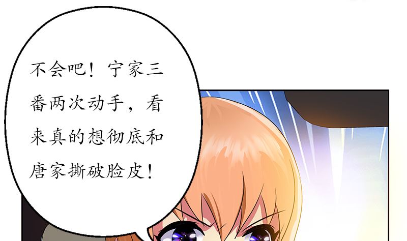 都市极品仙医漫画,第144话 公路惊魂3图