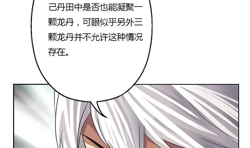 都市极品仙医漫画,第327话 墨尔森林3图