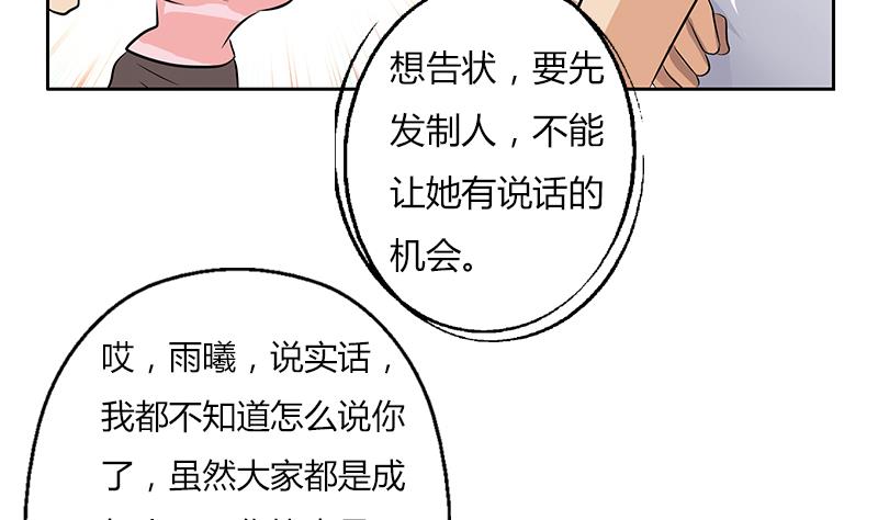 都市极品仙医漫画,第302话 海岸边的风景2图