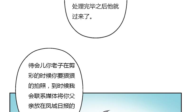 都市极品仙医漫画,第273话 不该来的人2图