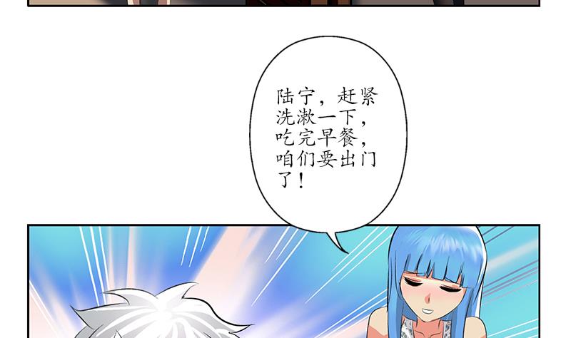 都市极品仙医漫画,第212话 尴尬2图