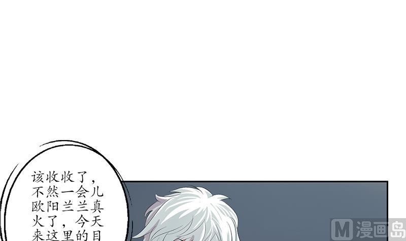 都市极品仙医漫画,第142话 治疗4图