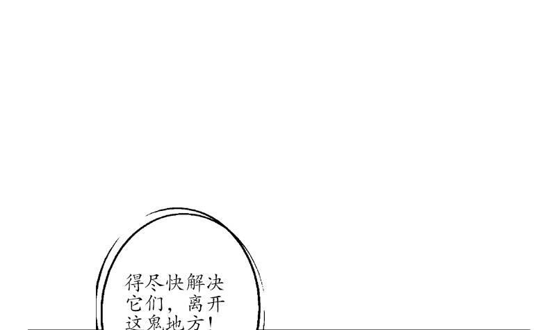 都市极品仙医漫画,第229话 食尸兽王3图