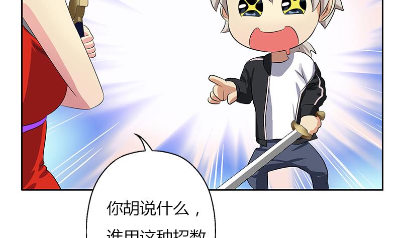 都市极品仙医漫画,第376话 合作2图