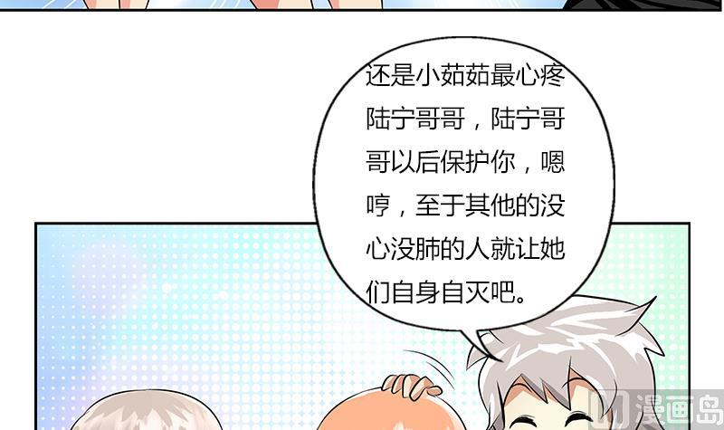 都市极品仙医漫画,第307话 不许和陌生女人说话！2图