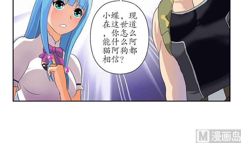 都市极品仙医漫画,第181话 挑衅4图