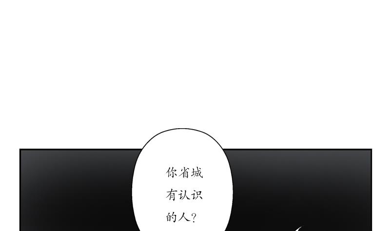 都市极品仙医漫画,第150话 杀气2图