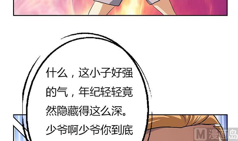 都市极品仙医漫画,第293话 战意4图