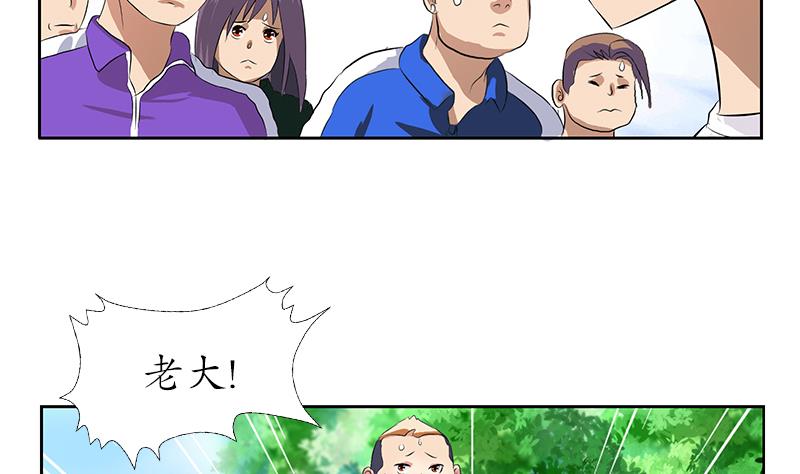 都市极品仙医漫画,第150话 杀气1图