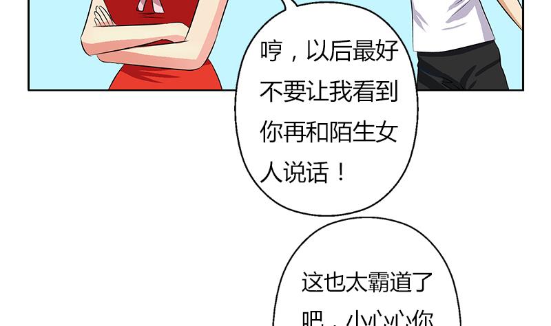 都市极品仙医漫画,第307话 不许和陌生女人说话！2图