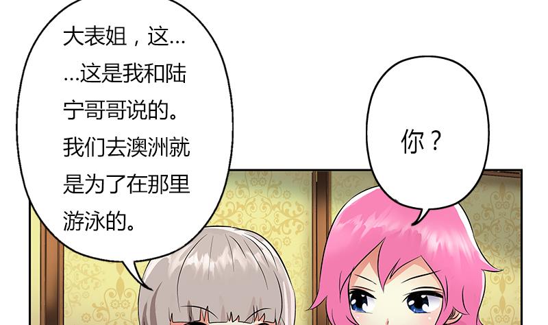 都市极品仙医漫画,第281话 有没有到D？4图