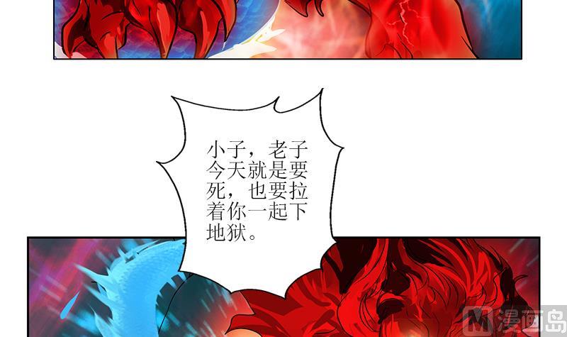 都市极品仙医漫画,第287话 同归于尽1图