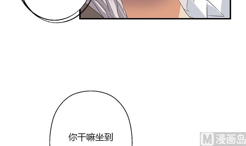 都市极品仙医漫画,第401话 睡不着4图