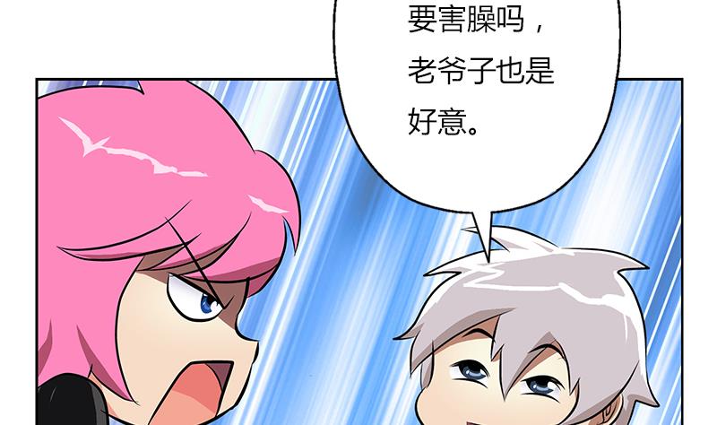 都市极品仙医漫画,第269话 唐老爷子的请求5图