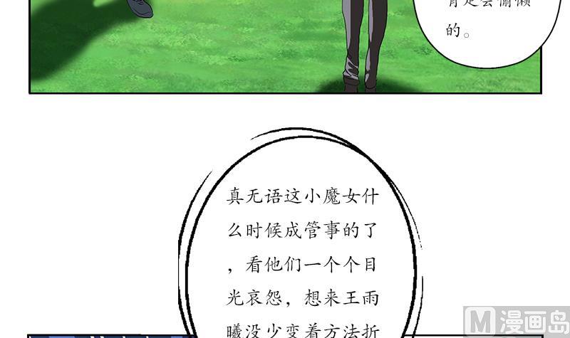 都市极品仙医漫画,第150话 杀气4图