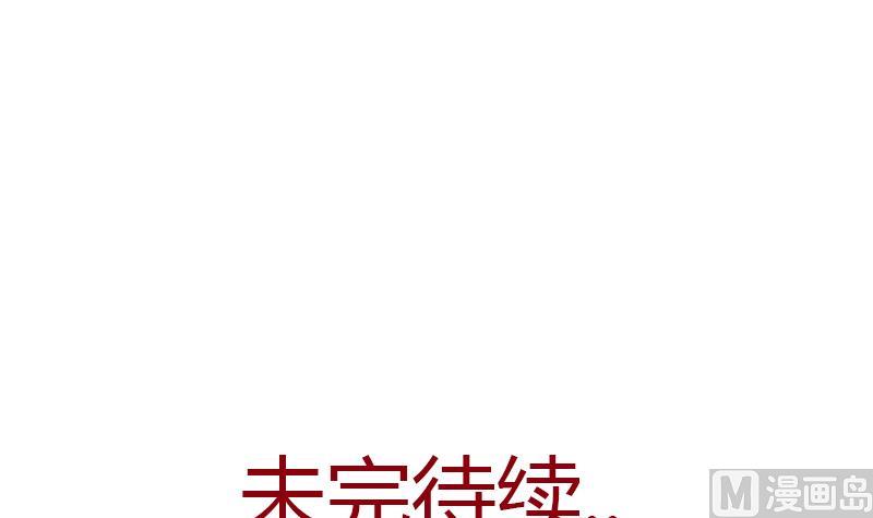 都市极品仙医漫画,第387话 结盟4图