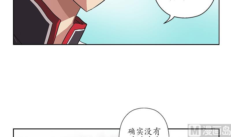 都市极品仙医漫画,第203话 生魂草3图