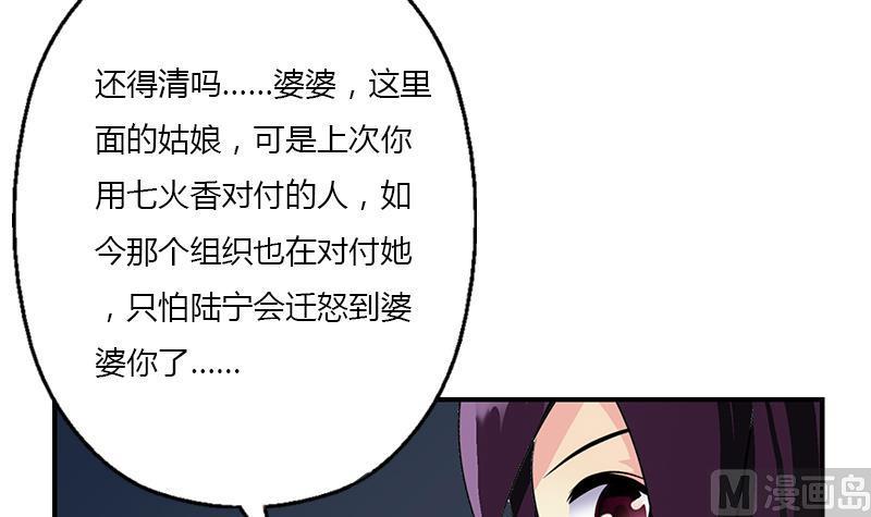 都市极品仙医漫画,第406话 紧要关头3图