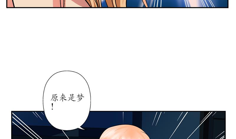 都市极品仙医漫画,第242话 异样的唐茹5图