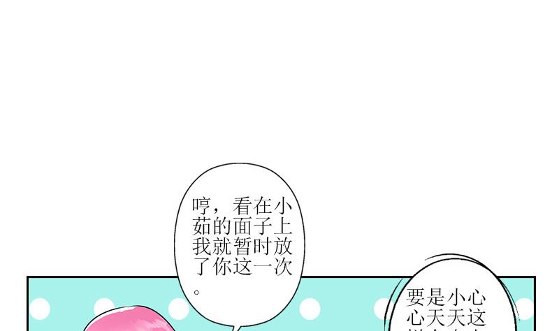 都市极品仙医漫画,第290话 大小姐动怒4图