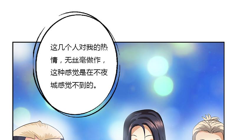 都市极品仙医漫画,第366话 名为“仙狱”3图