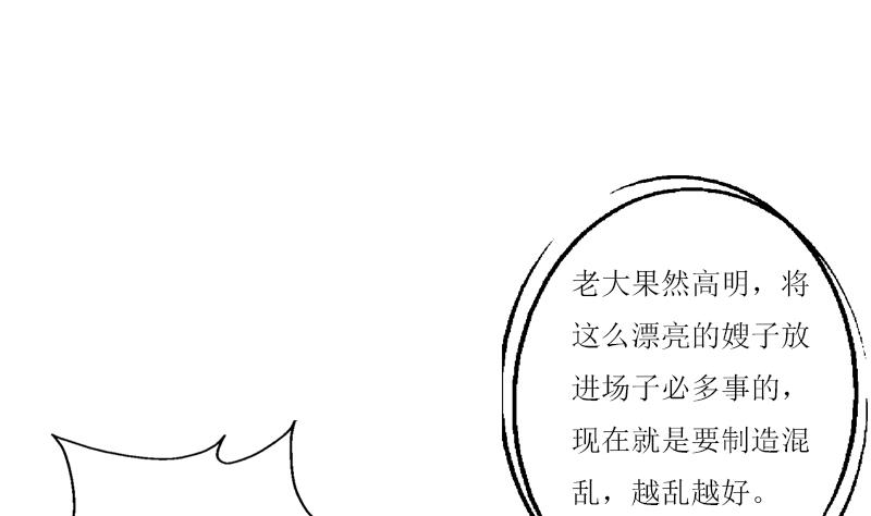 都市极品仙医漫画,第361话 导火索1图