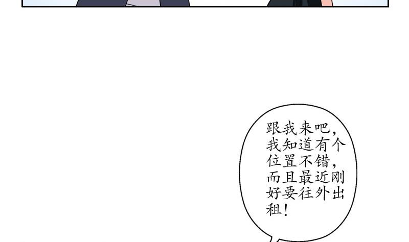 都市极品仙医漫画,第81话 不干净3图