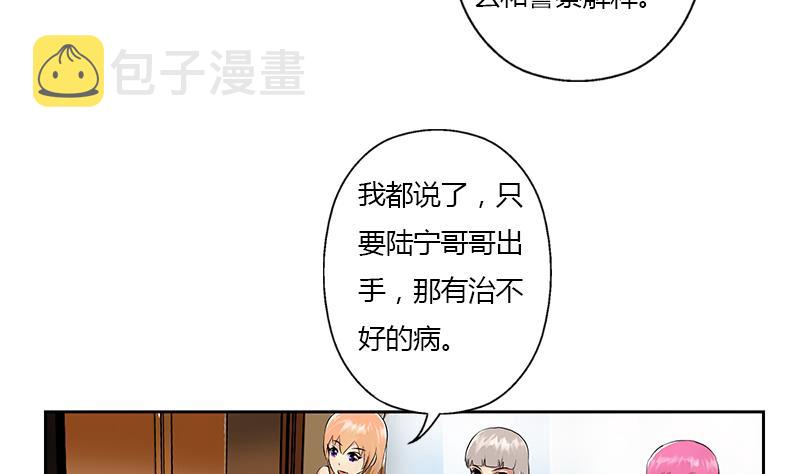 都市极品仙医漫画,第315话 又一个重伤者5图