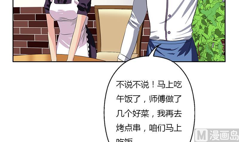 都市极品仙医漫画,第372话 韩君的心思1图