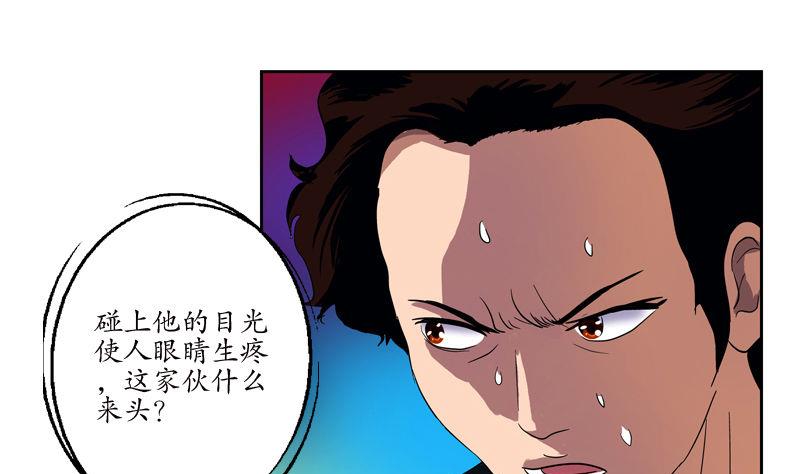 都市极品仙医漫画,第99话 酒吧冲突5图