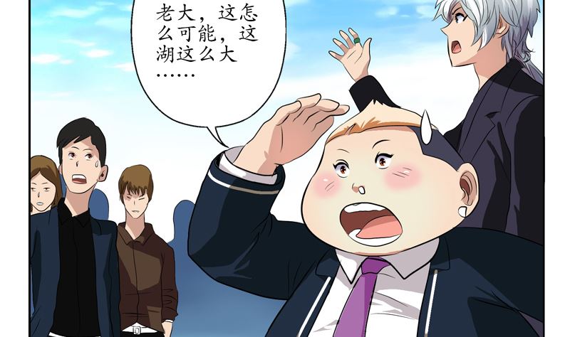 都市极品仙医漫画,第135话 残酷训练5图