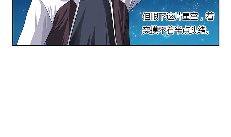 都市极品仙医漫画,第349话 唐心的引魂石4图