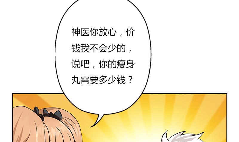 都市极品仙医漫画,第307话 不许和陌生女人说话！3图